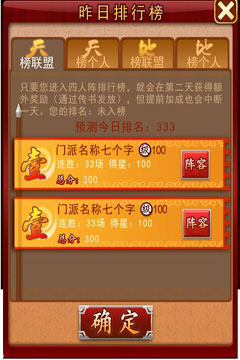 大掌门手游截图3