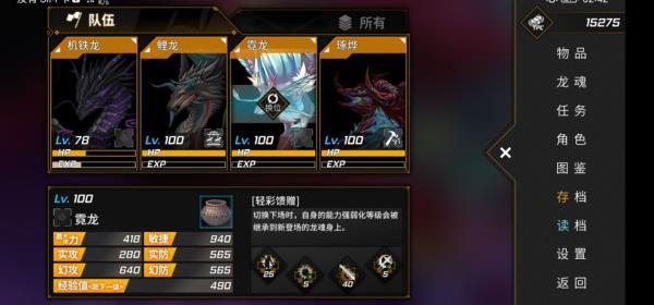 龙魂魔都异闻契约龙攻略截图9