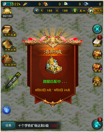 权御三国游戏攻略1