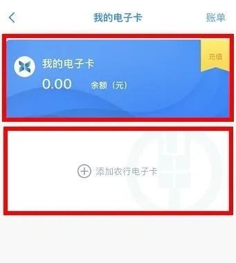 智慧仙桃坐公交方法图片4