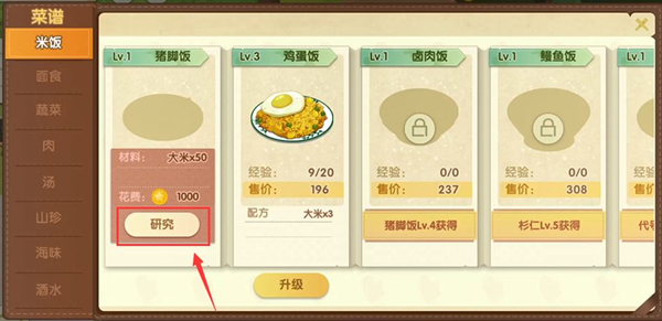 依灵餐厅截图11