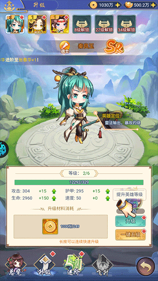 疾风大冒险新手攻略图片5