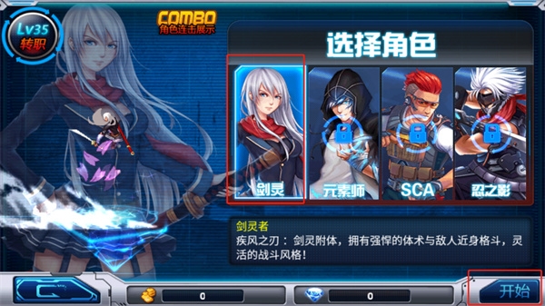 新恶魔猎人截图1