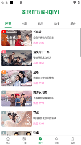 夜猫影视app安卓版截图