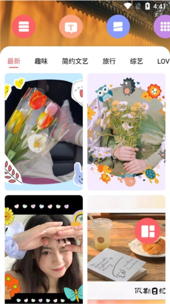 拼图王软件截图5