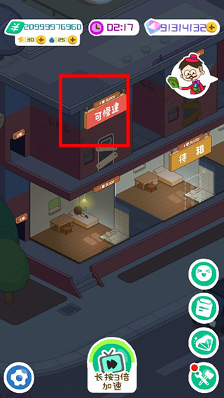 房东模拟器怎么玩图片1