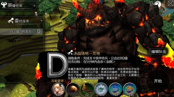 世界2风暴帝国新手教程图片4