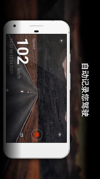 Auto Speedometer软件截图