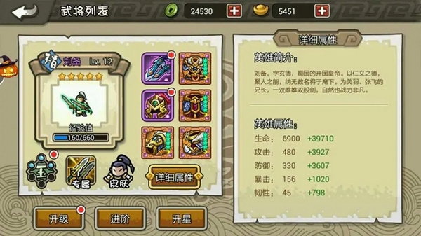 小小三国无双图片