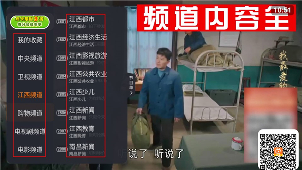 火星直播软件截图2