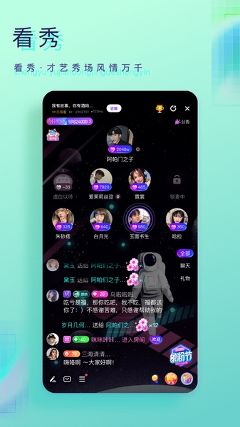 铃语app截图