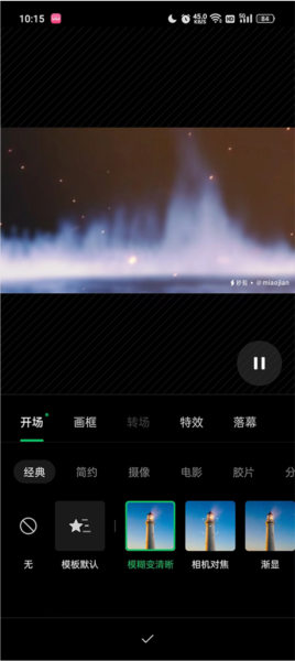 秒剪制作视频教程图片5