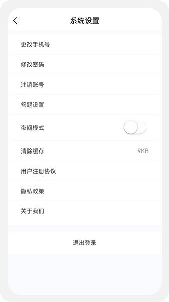 临床执业医师100题库图片