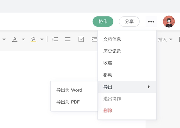 讯飞文档APP图片7