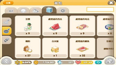 迷你农场隐藏成就攻略截图5