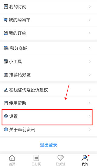 使用教程配图7
