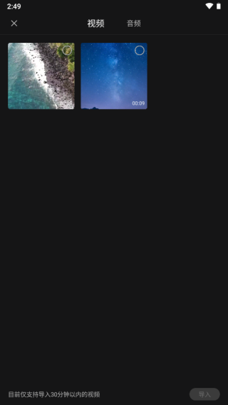 讯飞同传app图片3