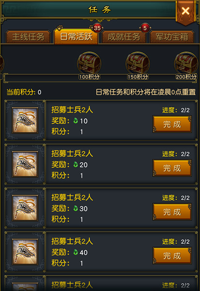 权御三国游戏攻略8