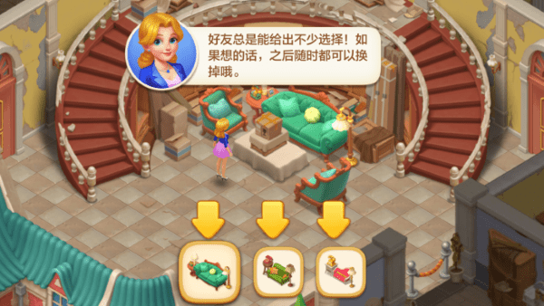 麦吉庄园游戏攻略图片5