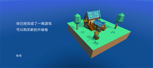 浮岛世界游戏攻略截图5