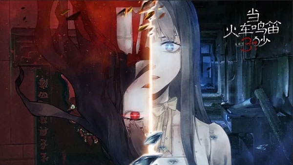 当火车鸣笛三秒图片