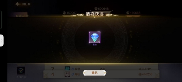 灵契少女晶钻资源获取攻略图片4