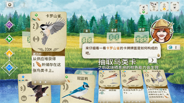 展翅翱翔新手攻略图片3