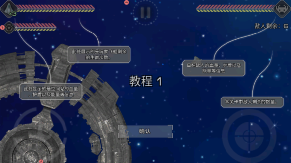 撕裂地平线新手攻略图片2