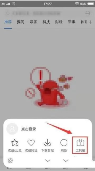 乐趣浏览器怎样开启无痕模式图片3