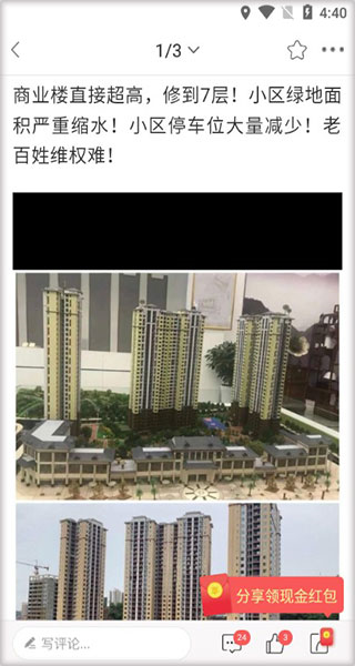 达州圈使用教程图片2