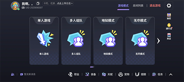 未知升变3游戏攻略截图1