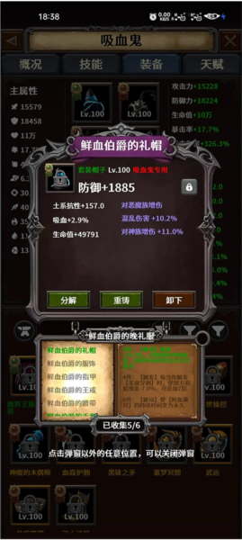 深渊破坏神吸血鬼攻略截图6