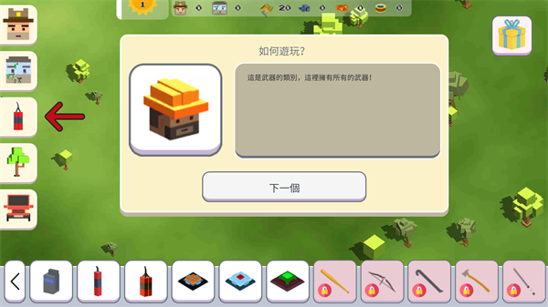 月球沙盒战斗模拟器2游戏玩法图片3