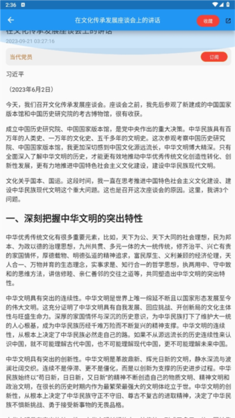 看刊宝app使用教程图片5