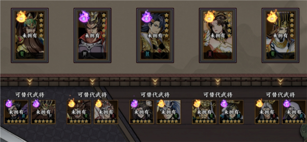 征服与荣耀手游阵容推荐截图2