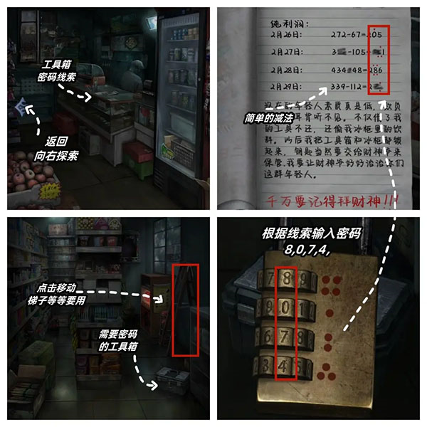 山阴第一章攻略2