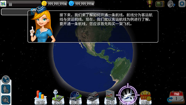 航空大亨4新手技巧图片8