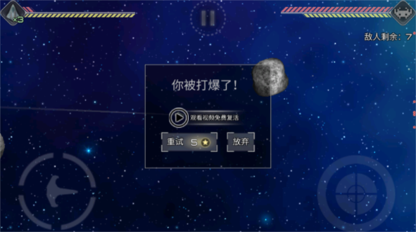 撕裂地平线新手攻略图片6