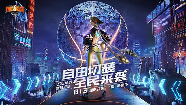 热血街篮魅族版图片