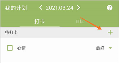 块时间APP怎么打卡图片1