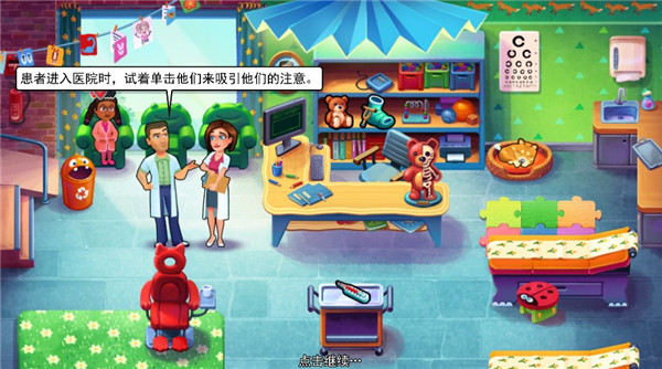 中心医院之医院热潮游戏攻略截图4