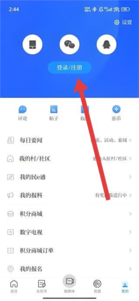 怎么登录配图2
