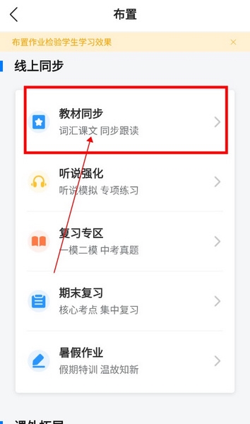 一起中学老师怎么布置作业2