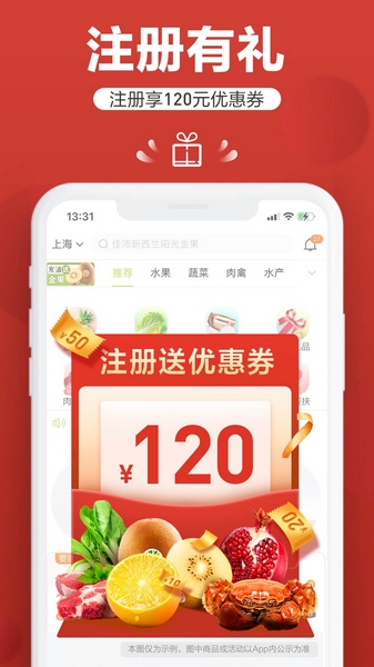 本来生活网app图片1