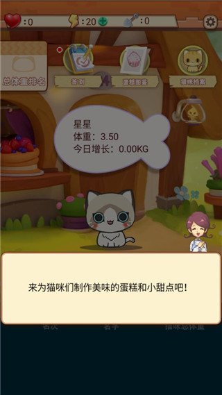 养只大肥猫教程2