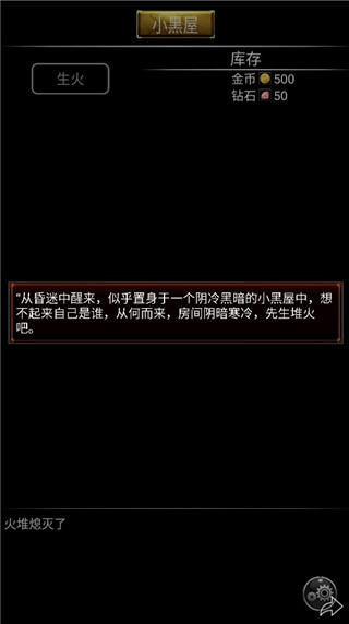 小黑屋传奇新手教程图片1