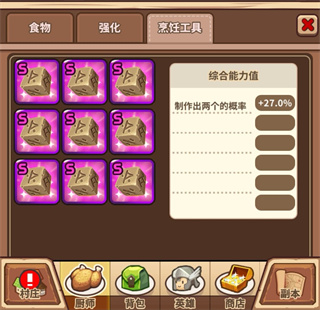 暴食大作战配件怎么用图片1