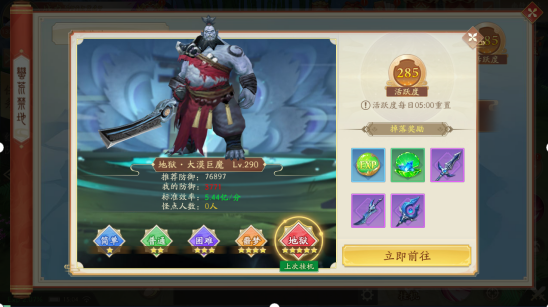 战玲珑2官方正版图片8