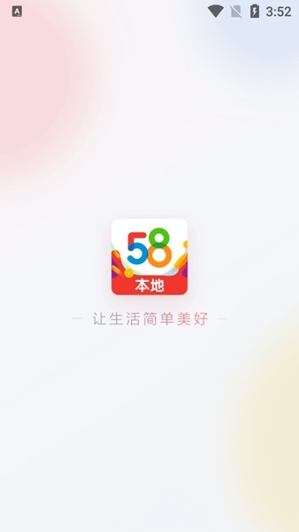 58本地版最新版图片1