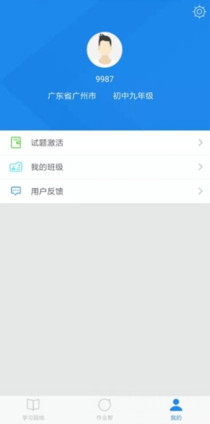 口语无忧app图片2